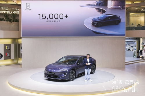 阿维塔12定义智能电动汽车豪华新标准 智能联网汽车关键技术研究与实践