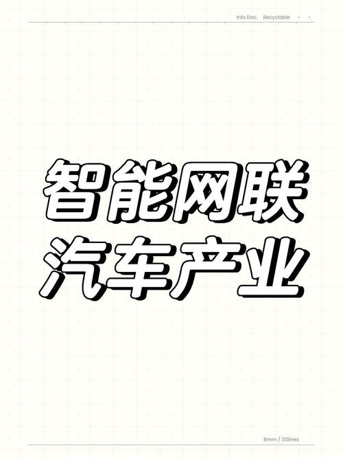 深圳20个先进产业集群之智能网联汽车产业智能网联汽车产业