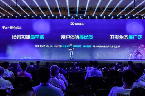 长城汽车咖啡智能生态联盟成立 开启未来智慧出行新生态，聚焦智能联网技术前沿